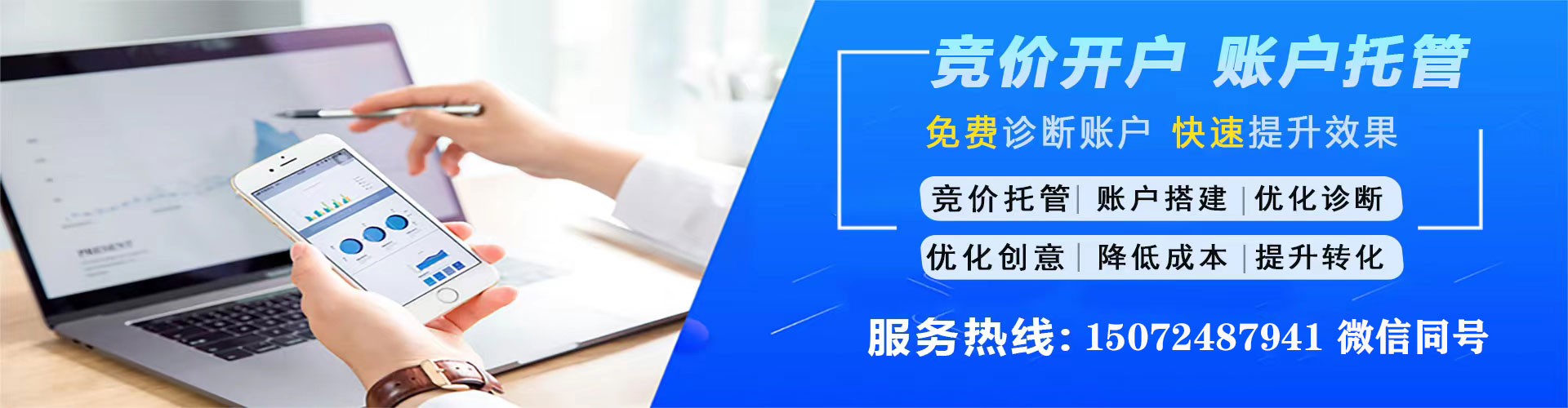 合川百度竞价推广
